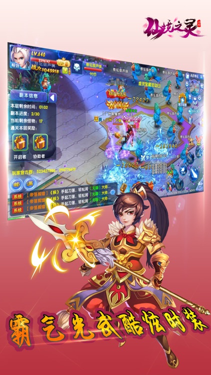 仙境之灵-独具特色的任务玩法