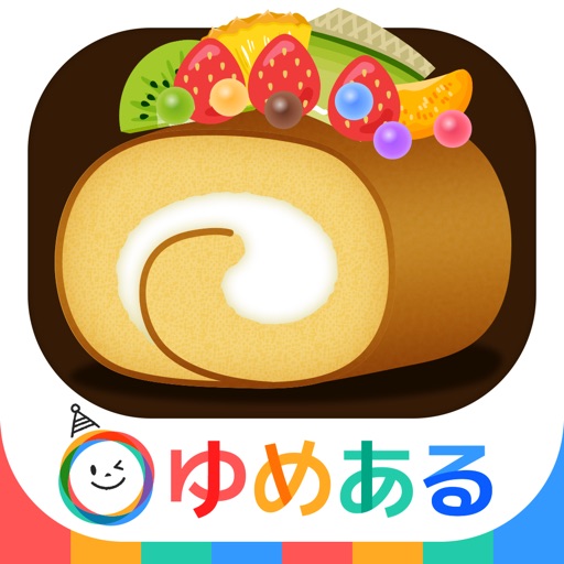 わたしのロールケーキ(親子で楽しくクッキングおままごと) icon