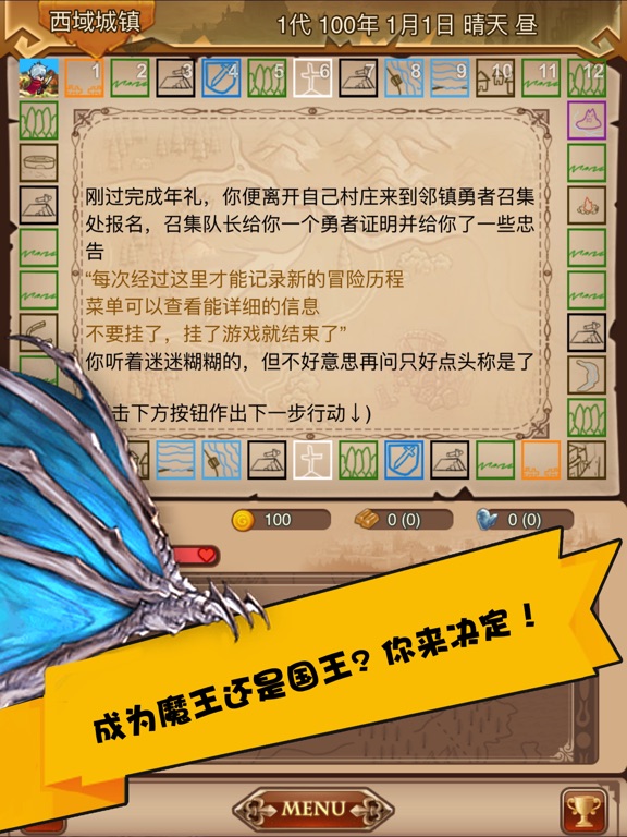 Screenshot #6 pour 龙纪冒险棋