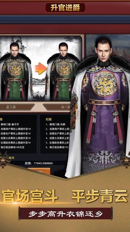 风流小县令-热门养成当官手游