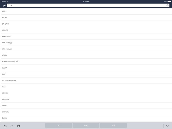 Screenshot #6 pour Hooshyar Russian - Persian Dictionary