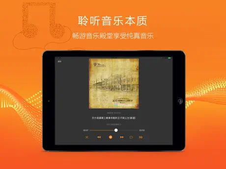 天韵宝盒遥控器