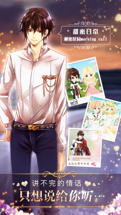 宫殿：月下灰姑娘 screenshot-3