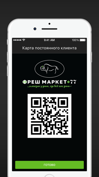 Screenshot #3 pour Фреш Маркет 77