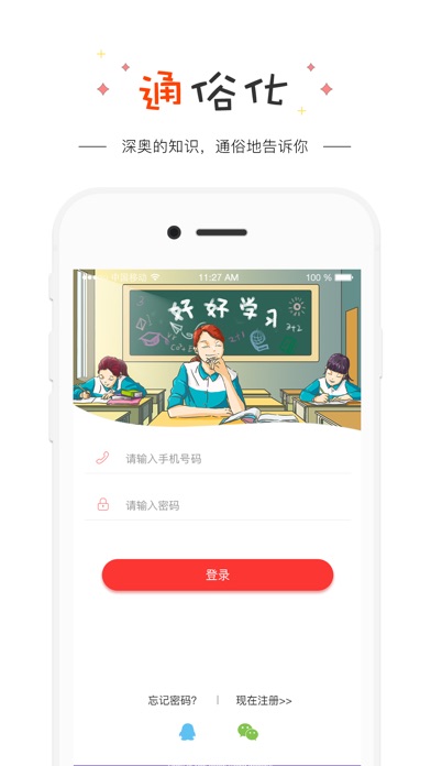 漫学-知识型条漫 screenshot 4