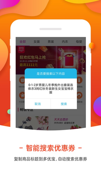 多优宝 screenshot-3