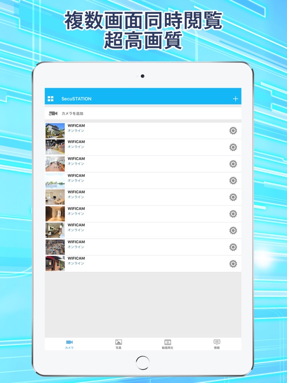 SecuSTATIONのおすすめ画像4