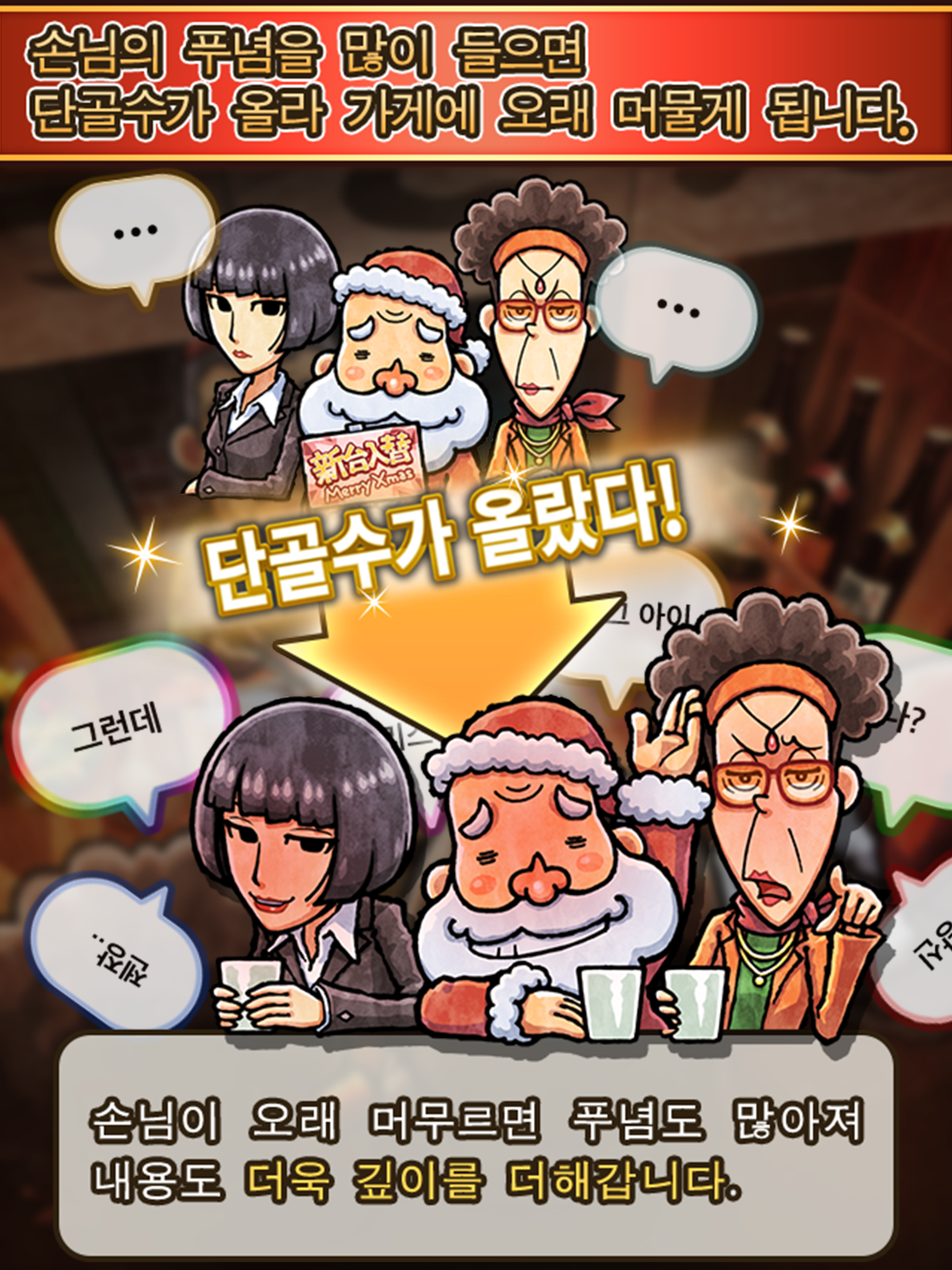 오뎅집 인정이야기3