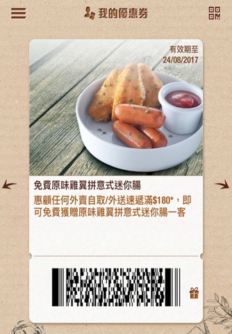 Pizza Hut HK & Macau screenshot 4