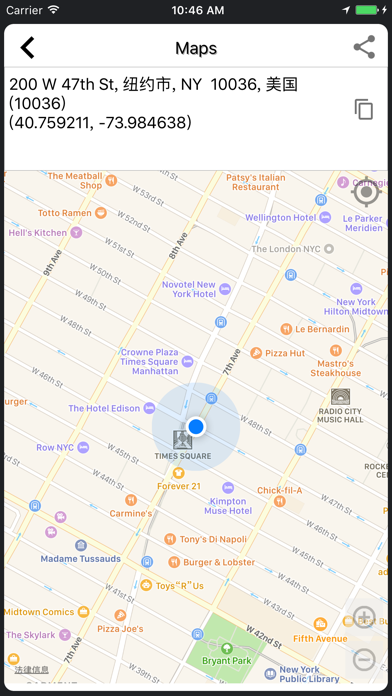 GPS Location - 分享我的坐标和地址 screenshot