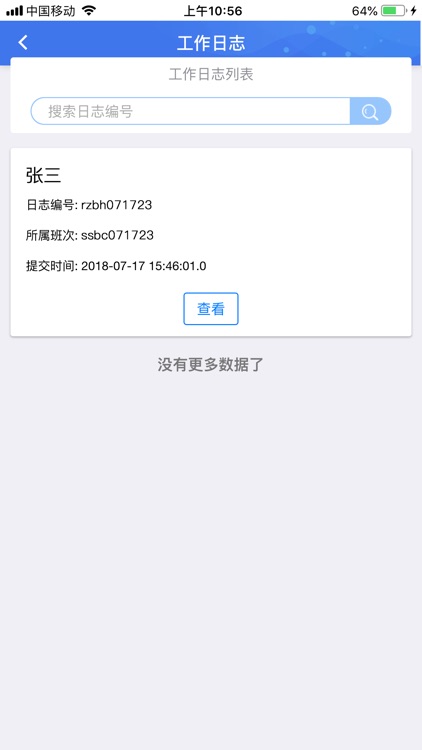 IT资源及管理 screenshot-4