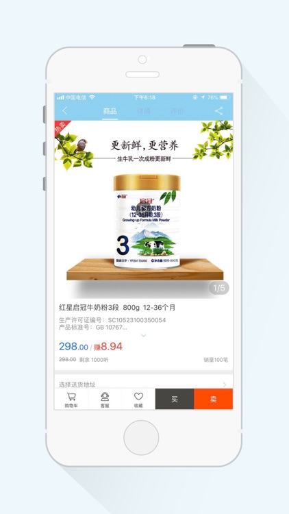 海之来母婴 screenshot-3