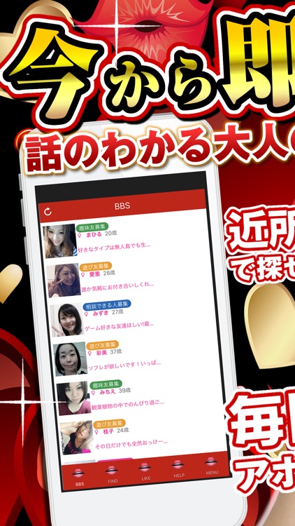 出会い系 - 大人の出会い・出会い系なら出会いあぷりで！