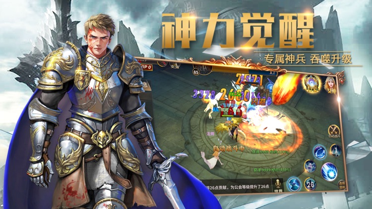 赏金地下城:狂剑士-暗黑勇士魔幻之夜