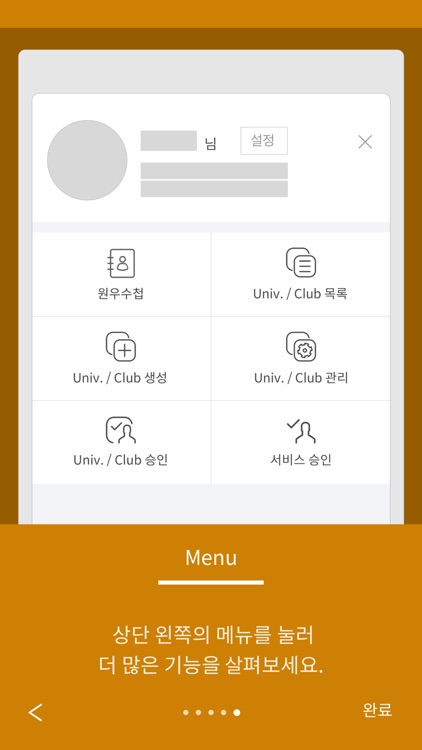 MBA 라운지 screenshot-4