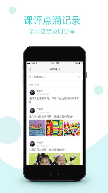 教优方 screenshot-5