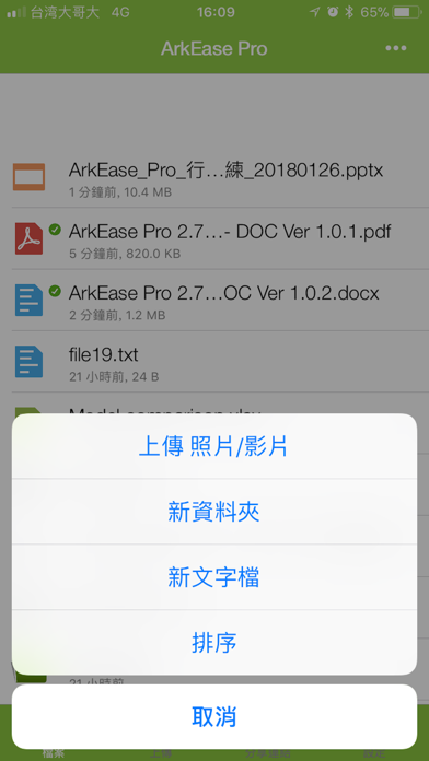 Screenshot #3 pour ArkEase Pro