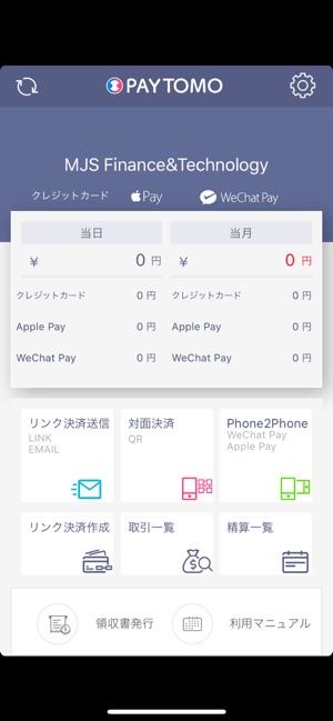PAYTOMO(圖1)-速報App