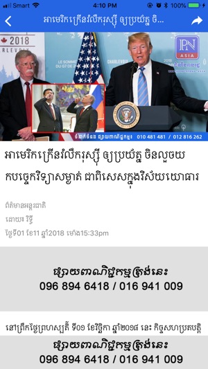People News Asia(圖2)-速報App