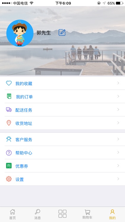 墨竹阳光网 screenshot-3