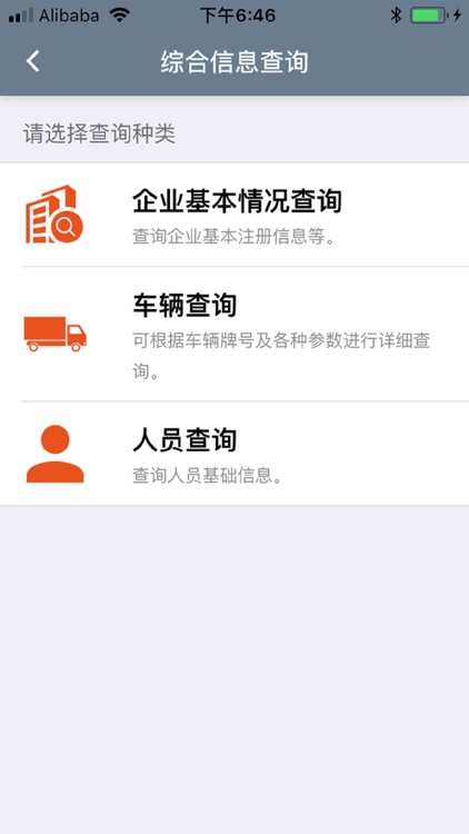 危化品安全管理系统政府端
