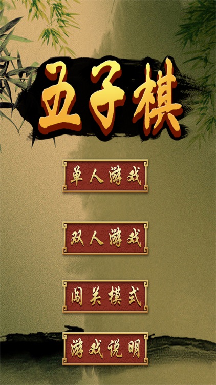 双人对战五子棋