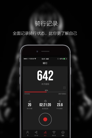 SpeedX Cycling App screenshot 4