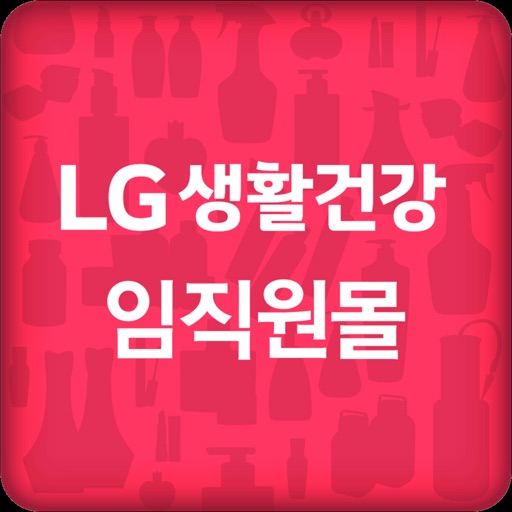 LG생활건강 임직원몰