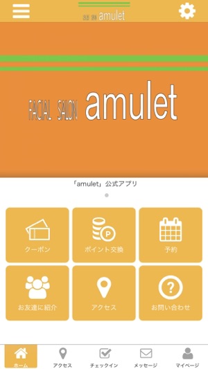 FacialSALONamulet(圖2)-速報App