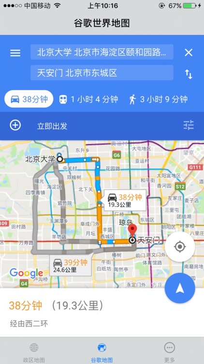 世界地图-覆盖全球190个国家行政区划高清地图 screenshot-4