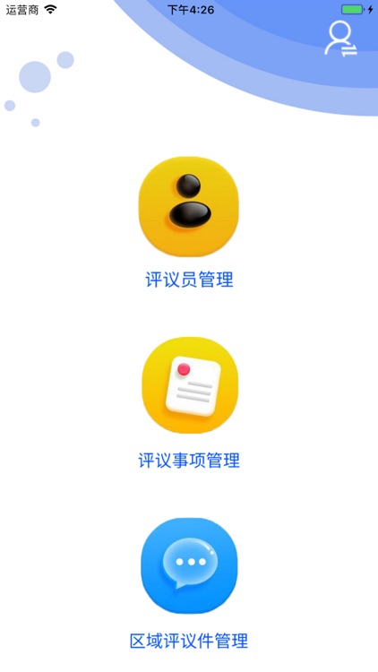 南通市信访评议工作平台(管理版)