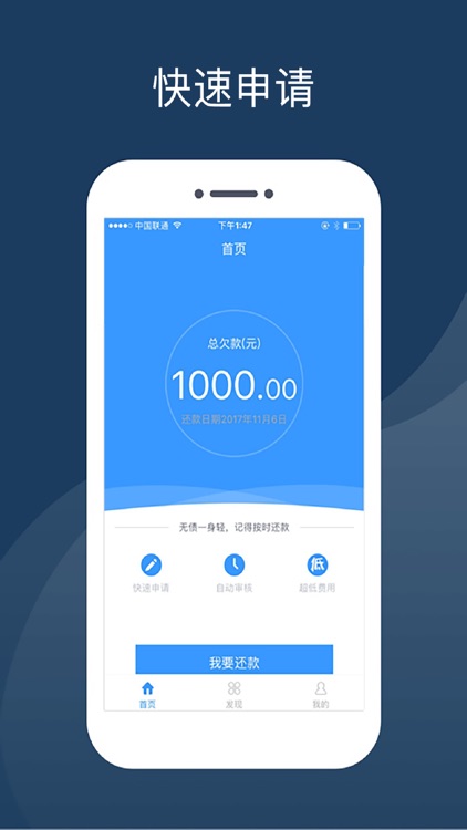 光速微额-极速借款的小额贷款app
