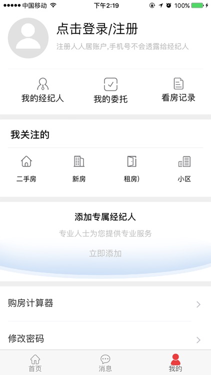 人人居-买房卖房租房