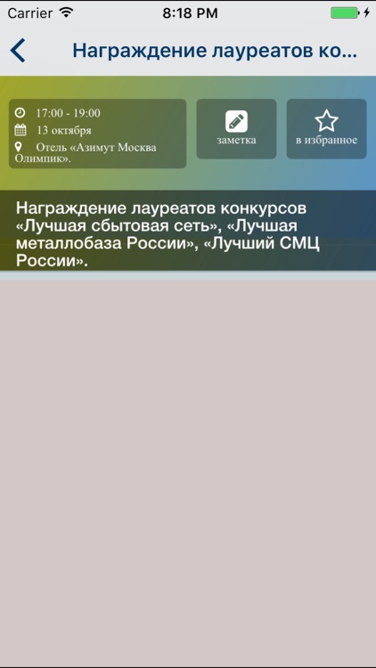 Metal-Expo screenshot-3