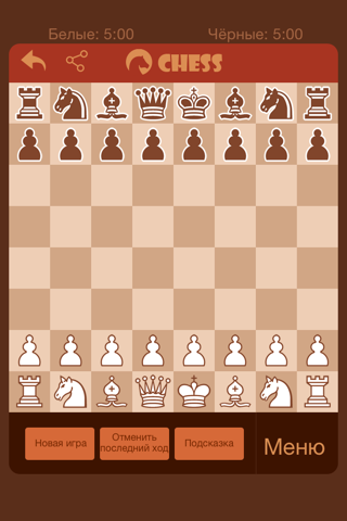 Chess Way - most popular game screenshot 2