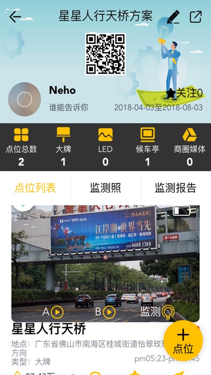 广告狗 screenshot-5