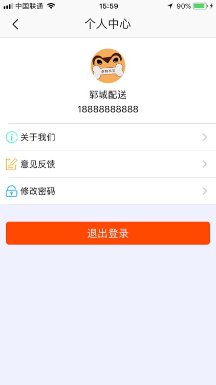 飞鱼配送端