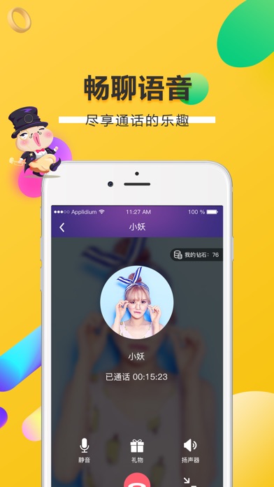 确幸 - 遇见合适的你 screenshot 2