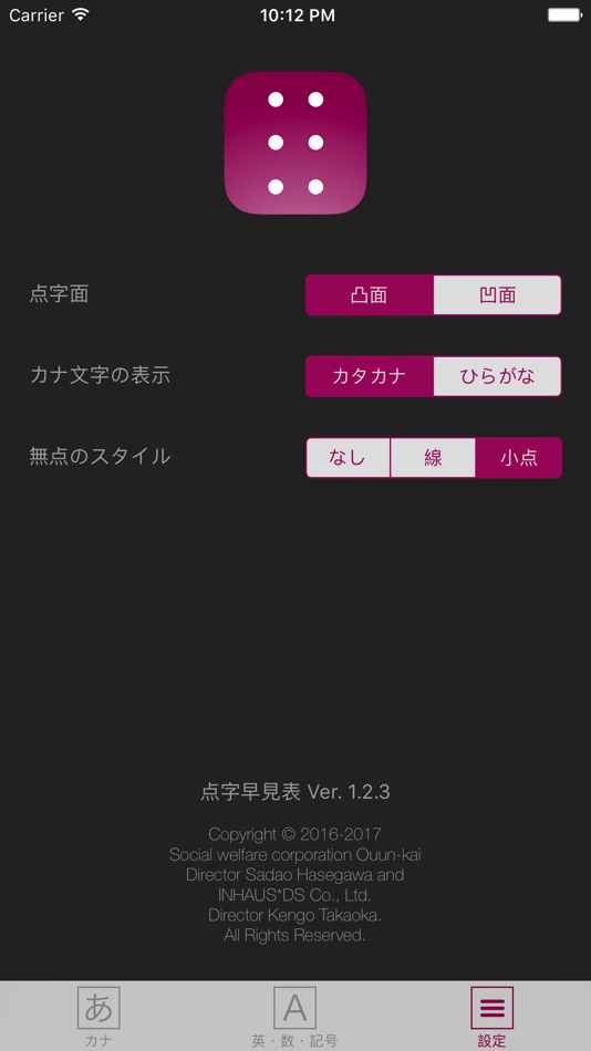 #4. 点字早見表 (iOS) 由: InhausDS Co., Ltd.