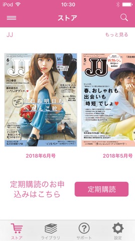 JJ – Digital Store App –のおすすめ画像1