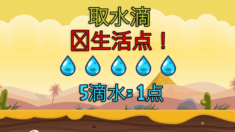 沙漠战士 screenshot-3