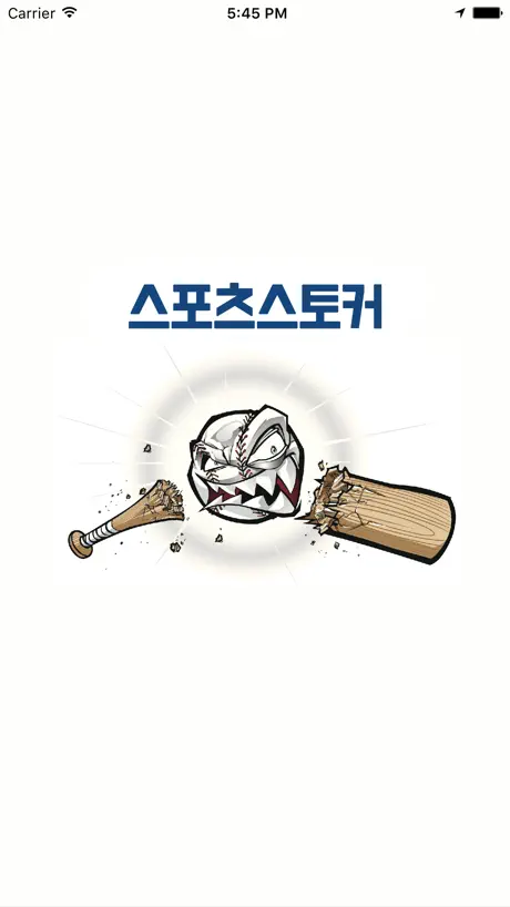 스포츠스토커 - 해외배당변동사항, 스포츠 데이터 분석