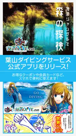 Game screenshot shonandive葉山ダイビングサービス mod apk