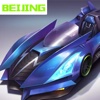 北京赛车-极速体验