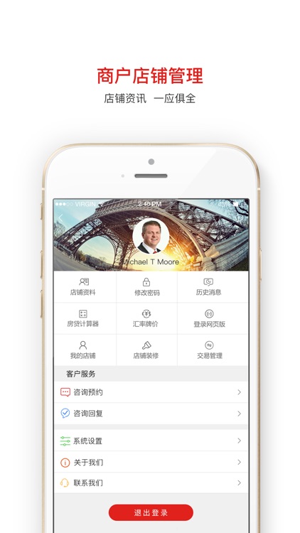 外国房·商户 screenshot-3