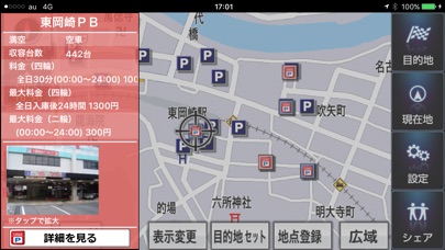 NAVIelite カーナビ 渋滞情報プラス screenshot1