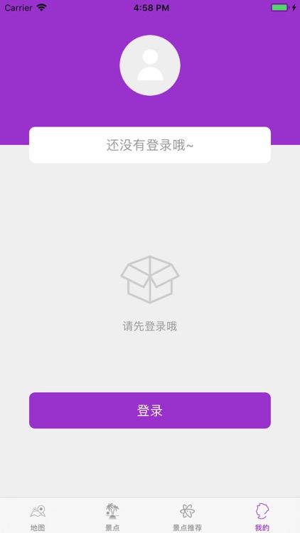 我的杭州 screenshot-3