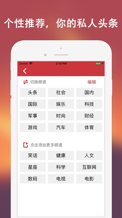 独家新闻-国家大事和娱乐段子阅读平台 screenshot-3