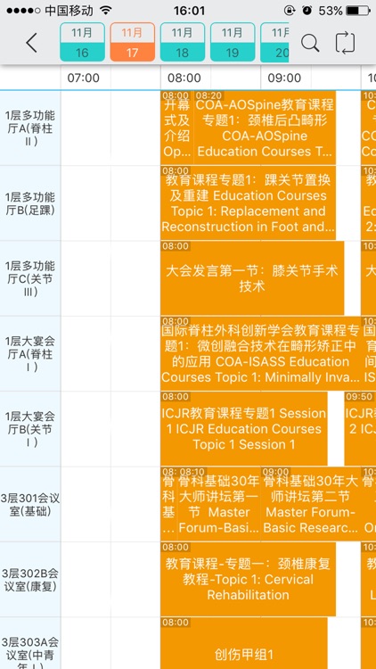 COA2017 screenshot-3