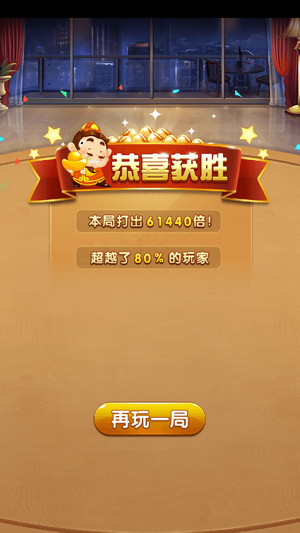 一起斗地主吧 - 不要网的小游戏(圖3)-速報App